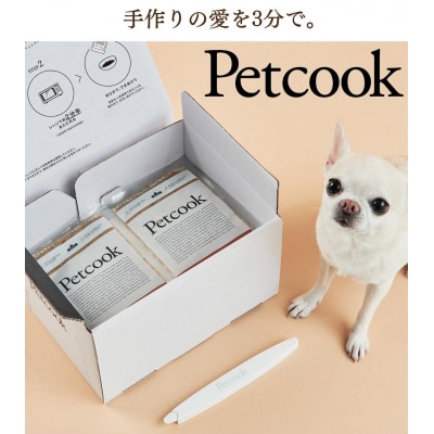 【日本初食品認可ペットフード】Petcook さつま純然鶏とたっぷりかぼちゃ　チキン DSR-622