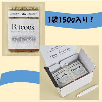 【日本初食品認可ペットフード】Petcook さつま純然鶏とたっぷりかぼちゃ　チキン DSR-622