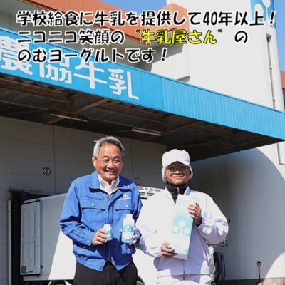 【3回定期便】“牛乳屋さんがつくった”のむヨーグルト 150ml×20本×3回 無添加 BS-627