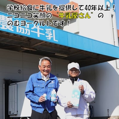 【6回定期便】“牛乳屋さんがつくった”のむヨーグルト 150ml×20本×6回 無添加 ES-108