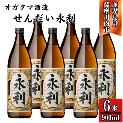 永利 芋焼酎 25度 900ml×6本 オガタマ酒造 BS-936