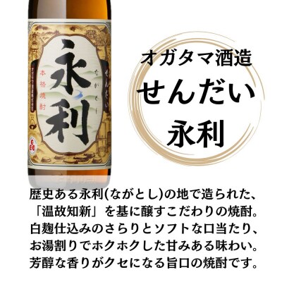 永利 芋焼酎 25度 900ml×12本 オガタマ酒造 ESR-115