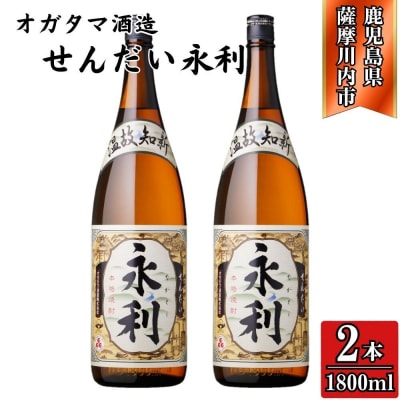 永利 芋焼酎 25度 1800ml×2本 オガタマ酒造 BS-0112