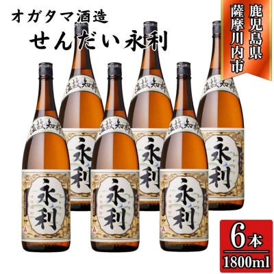 永利 芋焼酎 25度 1800ml×6本 オガタマ酒造 DSR-913