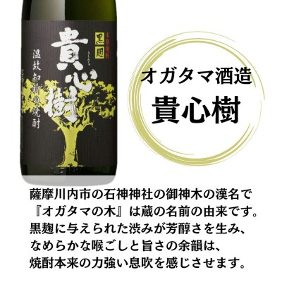 貴心樹 芋焼酎 25度 1800ml×3本 オガタマ酒造 BS-530