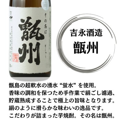 その名は甑州・五郎 芋焼酎 25度 1800ml×各3本(計6本) 吉永酒造 FSR-935