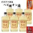 HEAVY OZ ヘビーオンス 芋焼酎 24度 720ml×6本 オガタマ酒造 DSR-225