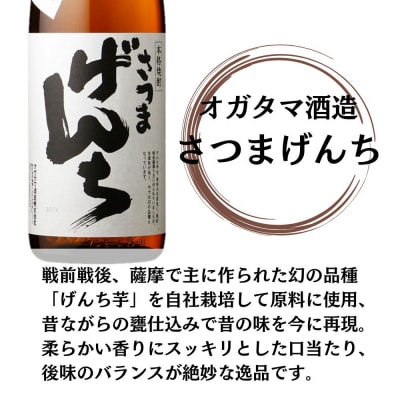 さつまげんち 芋焼酎 25度 1800ml×3本 オガタマ酒造 DSR-117