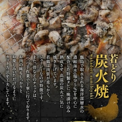 九州産 若どり炭火焼 もも肉・むね肉ミックス8袋(130g×8袋 合計約1kg) ZS-973