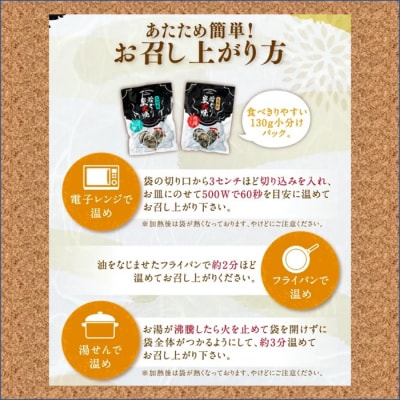 九州産 若どり炭火焼 もも肉・むね肉ミックス8袋(130g×8袋 合計約1kg) ZS-973