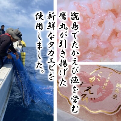 たかえびすりみ 計400g(200g×2個) AS-168