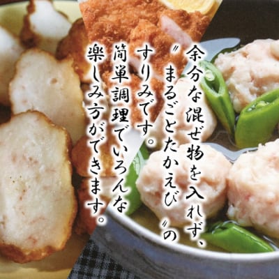 たかえびすりみ 計400g(200g×2個) AS-168