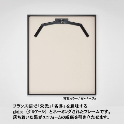 ユニフォーム額 グルアール ベージュ コレクションケース アクリル ES-121