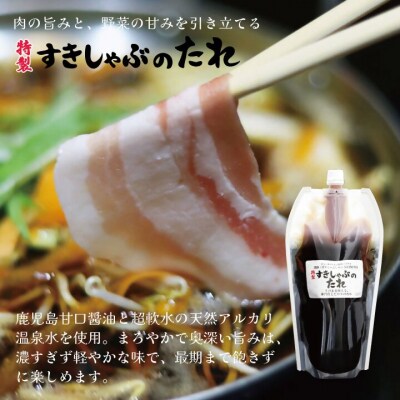 黒豚・黒牛しゃぶしゃぶ専門店SATSUMA 黒豚バラ肉すきしゃぶセット(2～3人前)AS-597