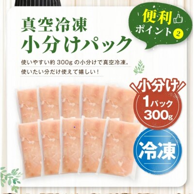 鹿児島県産若鶏むね切身 約3kgセット むね肉 ムネ身 鶏肉 AS-2218