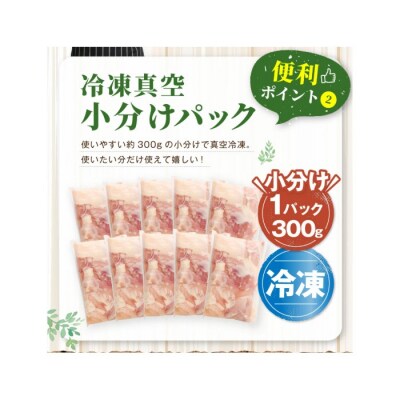 鹿児島県産若鶏もも切身 約1.2kgセット 若鶏 鶏肉 チキン小分け ZS-783