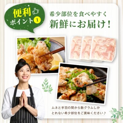 鹿児島県産 若鶏 肩肉 約3kg セット 鶏肩肉 鶏カタ 鶏肉 鶏 冷凍 AS-4101