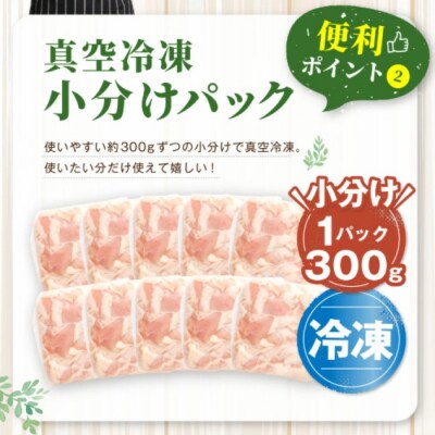 鹿児島県産 若鶏 肩肉 約3kg セット 鶏肩肉 鶏カタ 鶏肉 鶏 冷凍 AS-4101