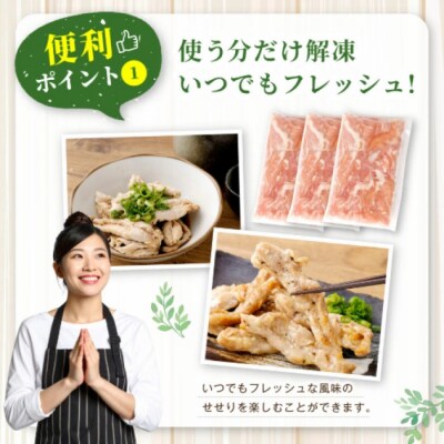 鹿児島県産若鶏小肉(せせり)約3kgセット 若鶏 鶏肉 せせり BS-399