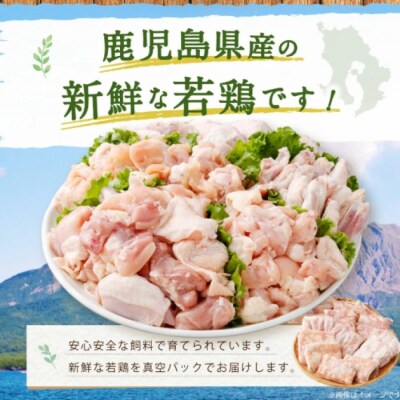 鹿児島県産若鶏よりどり 約3.6kgセット 若鶏 鶏肉 チキン AS-894