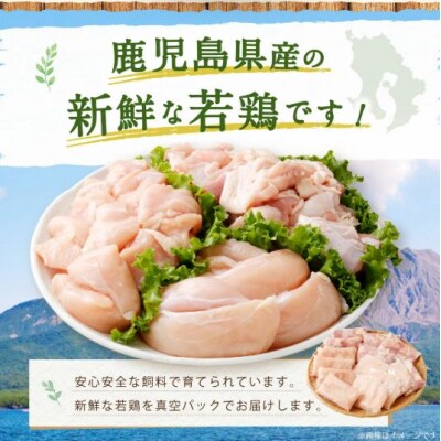 鹿児島県産若鶏 約2kgセット 鶏肉 若鶏 チキン AS-1100