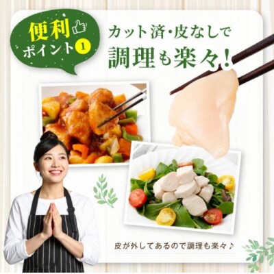 鹿児島県産若鶏皮なしむね切身 約3kgセット 皮なし ムネ身 鶏肉 AS-4103