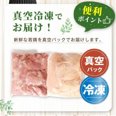 鹿児島県産 もも身 むね身 約4kg セット 若鶏 もも肉 モモ肉 むね肉 カット BS-227