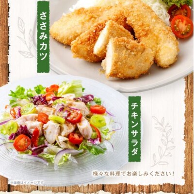 鹿児島県産 若鶏 ささみ 約2.5kg セット カット 小分け 鶏肉 冷凍 AS-2217