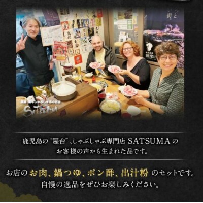【定期便】SATSUMA 温泉水の黒豚しゃぶしゃぶセット(黒豚バラ) CS-061
