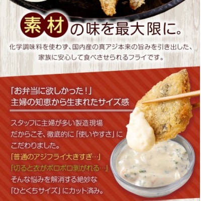冷めてもサクサク 主婦考案 小さなアジフライ 約500g アジ フライ AS-0149