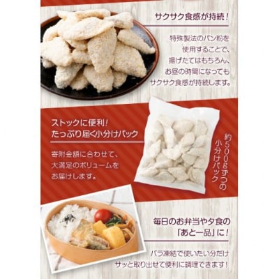 冷めてもサクサク 主婦考案 小さなアジフライ 約500g アジ フライ AS-0149