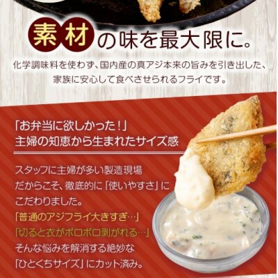 冷めてもサクサク 主婦考案 小さなアジフライ 約500g×3パック アジフライ BS-0121 