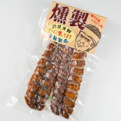 近海ほっけ燻製　4本入れ2個