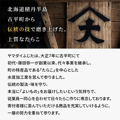 ふるびら南蛮たらこ