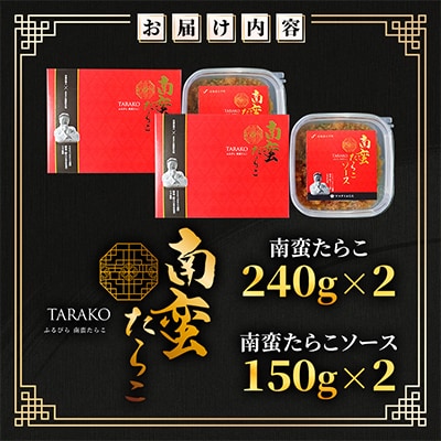 ふるびら南蛮たらこ 2個セット