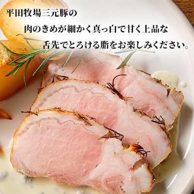 【毎月定期便】【平田牧場】三元豚肩ロースブロック600g全3回