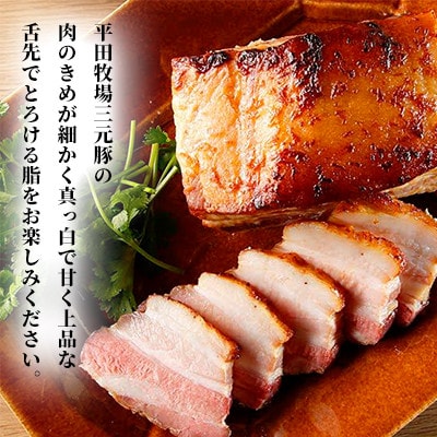 【毎月定期便】【平田牧場】三元豚バラブロック1.2kg(600g×2パック)全3回
