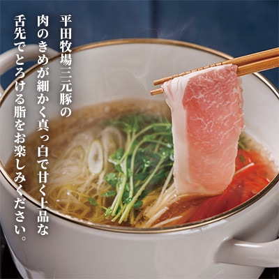 【毎月定期便】日本の米育ち平田牧場三元豚ロース250g・バラしゃぶしゃぶ250g全3回