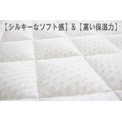 テンセル(TM)を使った敷パッド　シングサイズ　コンチェルト・プラス/ドット柄