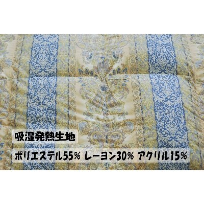 吸湿発熱がわ生地を使った　羽毛ふとん　シングルサイズ　ホワイトダック85%　1.2kg入　B色