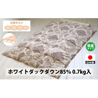 軽くて快適　羽毛布団(SL)　ホワイトダックダウン　DP350　ピンク　K0592103D85HA