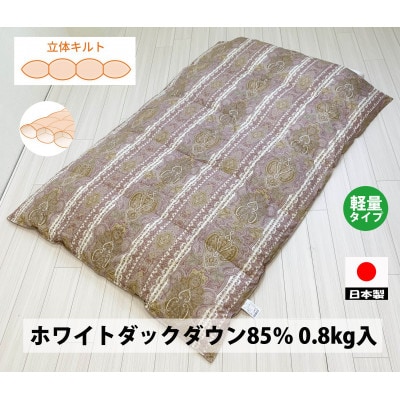 軽くて快適　羽毛布団(SL)　ホワイトダックダウン　DP350　ピンク　K0596147H85A