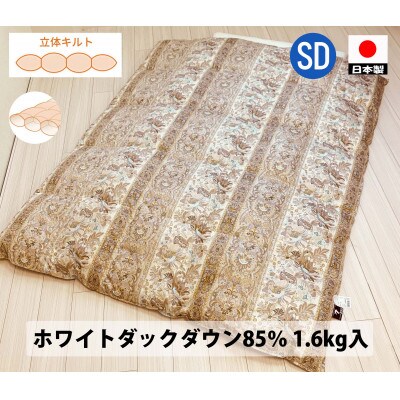 羽毛布団(セミダブル)　ホワイトダックダウン　DP350　ピンク　K05S03WD85SDA