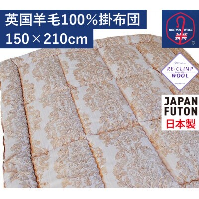 英国羊毛100%わた入り布団　掛ふとん　シングルロング　ピンク　K03J371125ESA