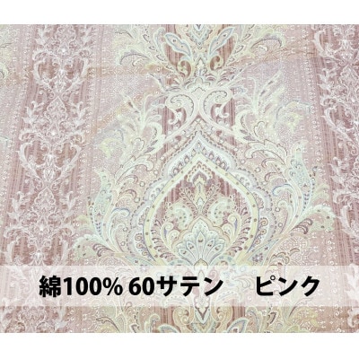 二層キルト　羽毛布団(SL)　フランスダックダウン　DP400　ピンク　K05S02FD93A