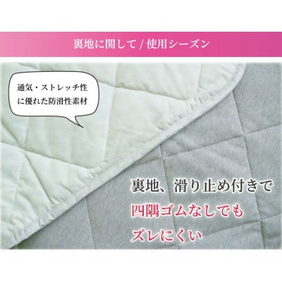 百歳敷パッド(S)　シングルサイズ敷きパッド　グレー　K02PR-TSPG