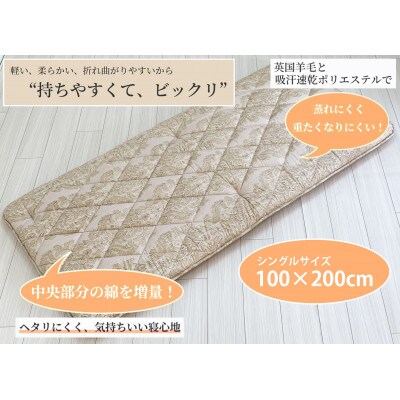 収納らくらく 　シングルサイズ敷布団　 ベージュ　K04205A