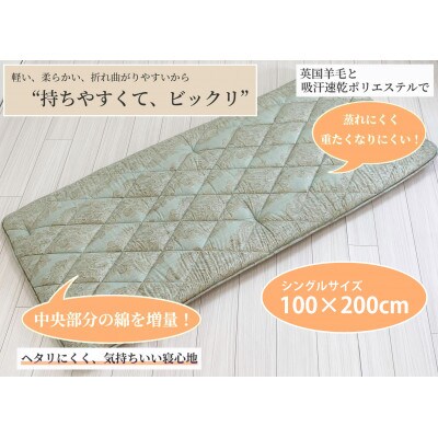 収納らくらく　シングルサイズ敷布団　 グリーン　K04205B