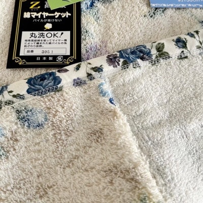 丸洗いOK　FBZ　1350g厚手　タオルケット　シングル　150×200cm　1枚 　ブルー