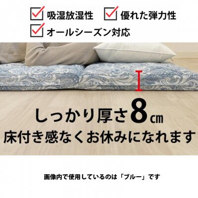 厚手なのに持ち運び簡単?　目からウロコ　四つ折り　敷ふとん　シングル　ピンク